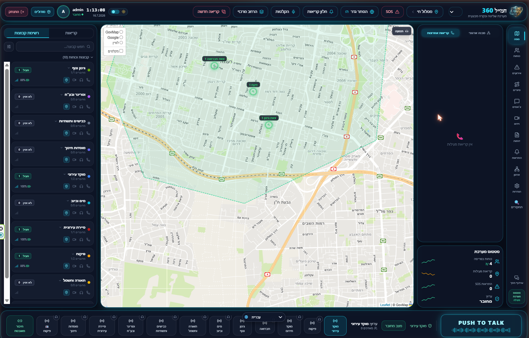 Managing patrols and teams on a live map with a defined area of responsibility