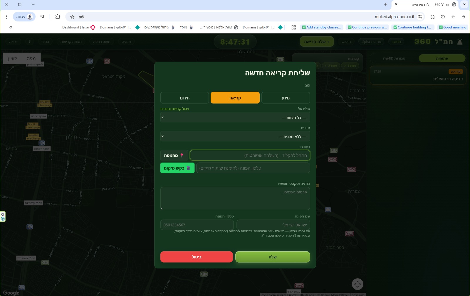 Opening a new call — the dispatch dialog