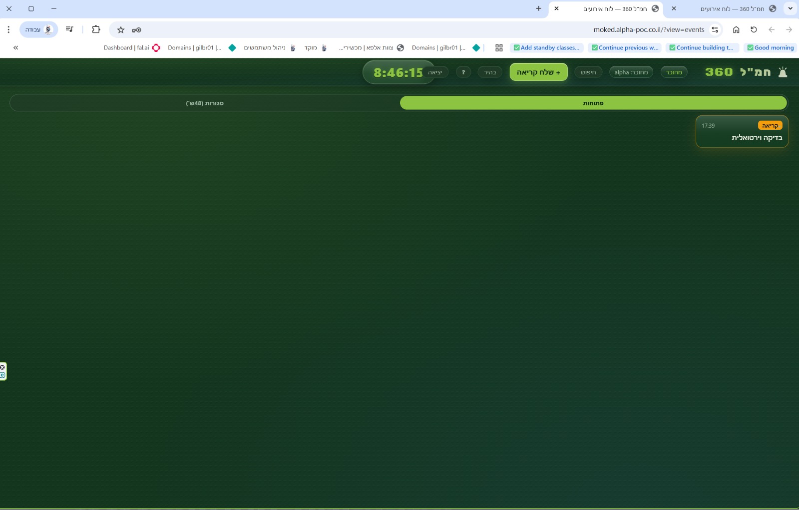 Dispatch 360 Ai — open incidents tab