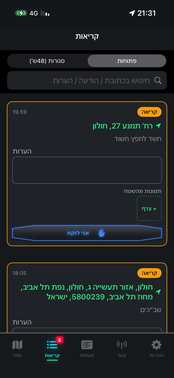 Dispatch 360 Ai app — calls list