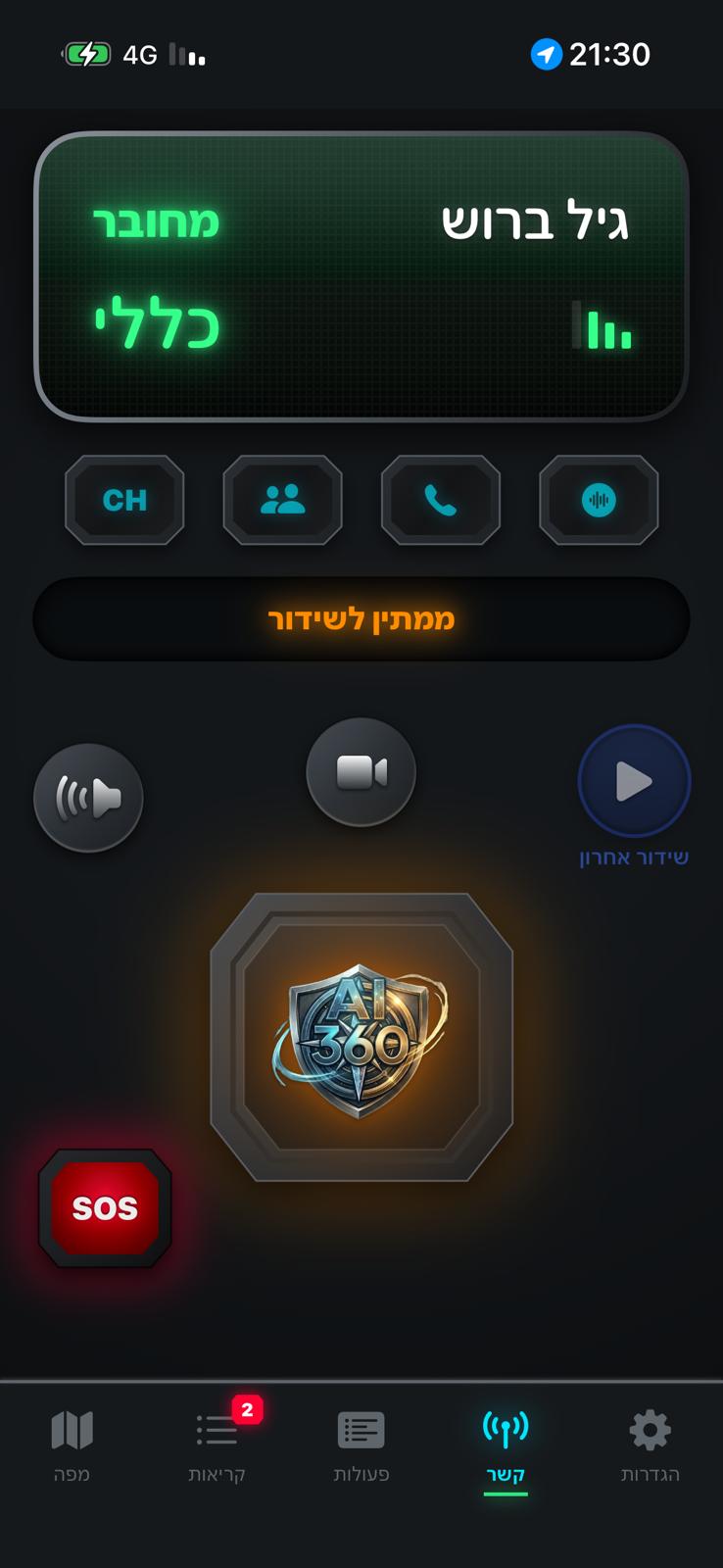 Dispatch 360 Ai app — radio screen with PTT